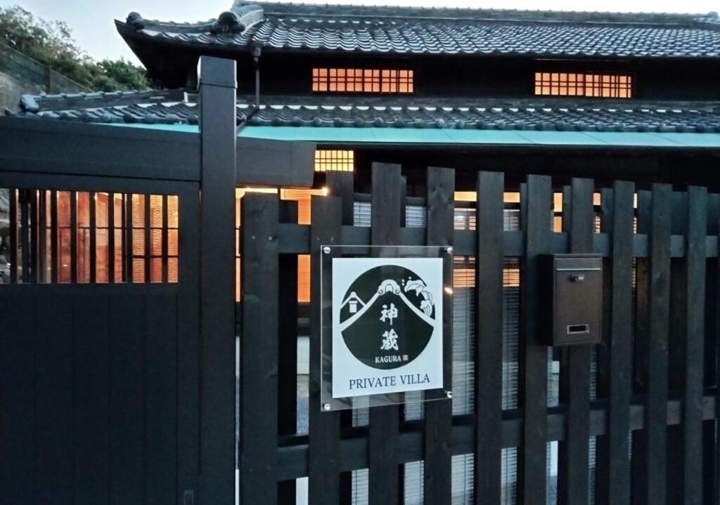 Awaji Private Villa Kagura מראה חיצוני תמונה