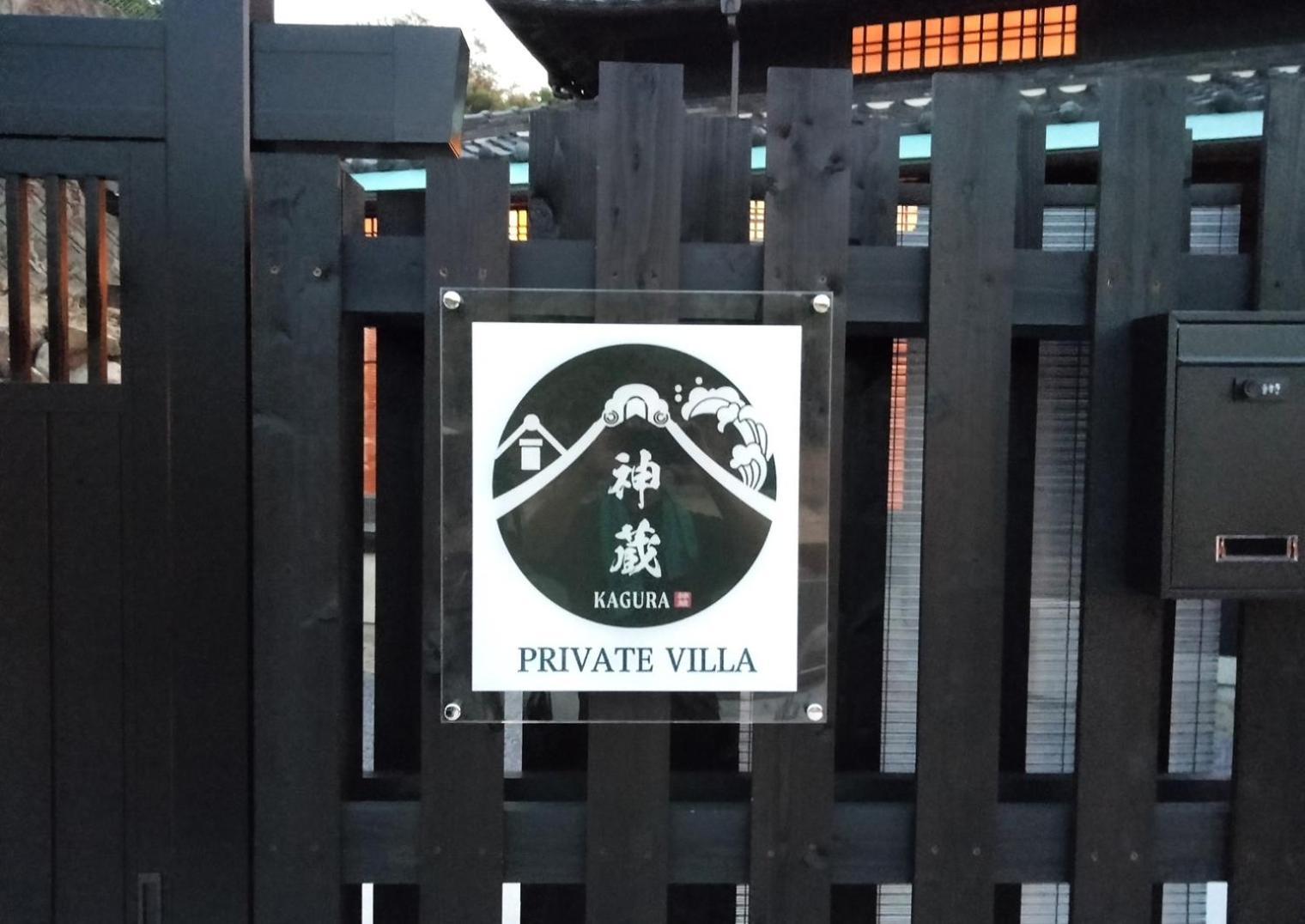 Awaji Private Villa Kagura מראה חיצוני תמונה